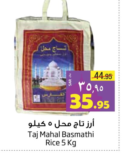 Basmati / Biryani Rice available at Layan Hyper in KSA, Saudi Arabia, Saudi - Dammam