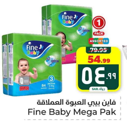 مولفيكس available at هايبر الوفاء in مملكة العربية السعودية, السعودية, سعودية - مكة المكرمة