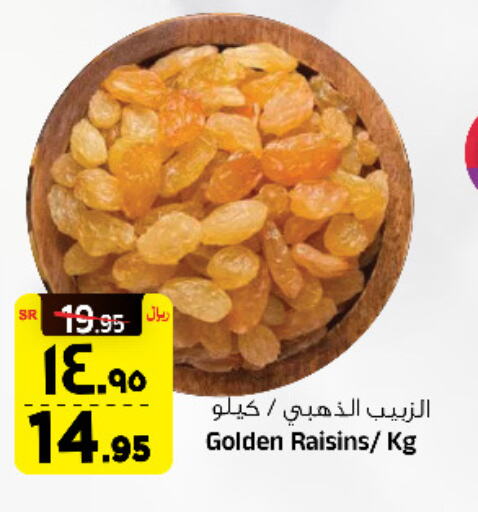 available at المدينة هايبرماركت in مملكة العربية السعودية, السعودية, سعودية - الرياض