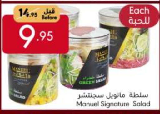 available at Manuel Market in KSA, Saudi Arabia, Saudi - Riyadh