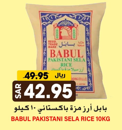 رويال فيليدج أرز سيلا / مازا available at جراند هايبر in مملكة العربية السعودية, السعودية, سعودية - الرياض