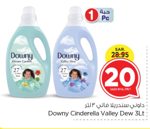 DOWNY Softener available at Nesto in KSA, Saudi Arabia, Saudi - Riyadh