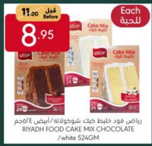 رياض فود خليط كيك available at مانويل ماركت in مملكة العربية السعودية, السعودية, سعودية - الرياض