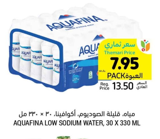 أكوافينا available at أسواق التميمي in مملكة العربية السعودية, السعودية, سعودية - عنيزة