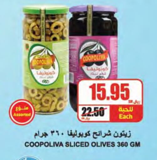 كوبوليفا available at A ماركت in مملكة العربية السعودية, السعودية, سعودية - الرياض