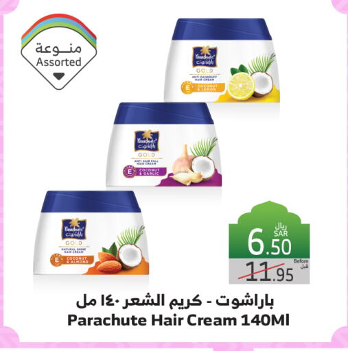 PARACHUTE Hair Cream available at Al Raya in KSA, Saudi Arabia, Saudi - Mecca