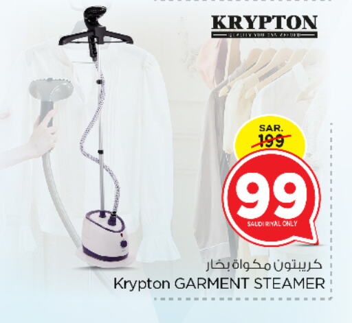 KRYPTON Garment Steamer available at Nesto in KSA, Saudi Arabia, Saudi - Buraidah