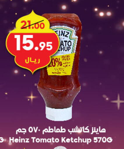 HEINZ Tomato Ketchup available at Dukan in KSA, Saudi Arabia, Saudi - Jeddah