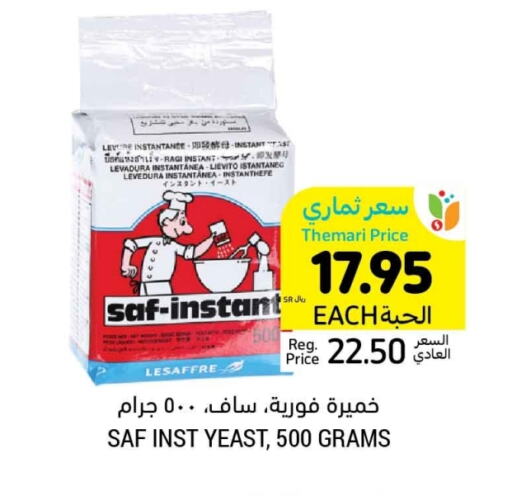 الخميرة available at أسواق التميمي in مملكة العربية السعودية, السعودية, سعودية - الجبيل‎