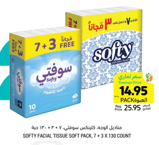 available at أسواق التميمي in مملكة العربية السعودية, السعودية, سعودية - الرس