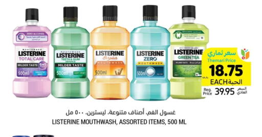 LISTERINE Mouthwash available at Tamimi Market in KSA, Saudi Arabia, Saudi - Hafar Al Batin