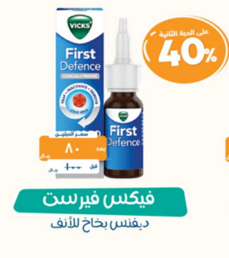 VICKS available at United Pharmacies in KSA, Saudi Arabia, Saudi - Jubail