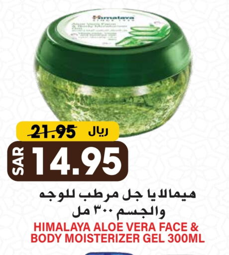 هيمالايا available at جراند هايبر in مملكة العربية السعودية, السعودية, سعودية - الرياض