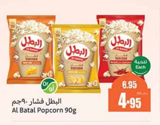 available at أسواق عبد الله العثيم in مملكة العربية السعودية, السعودية, سعودية - أبها