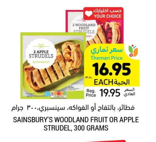 Apple available at Tamimi Market in KSA, Saudi Arabia, Saudi - Jeddah