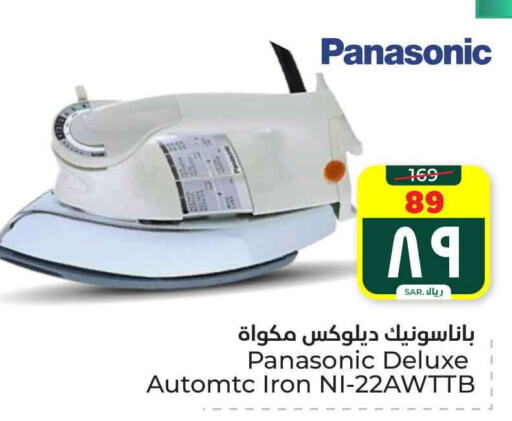 PANASONIC Ironbox available at Hyper Al Wafa in KSA, Saudi Arabia, Saudi - Ta'if