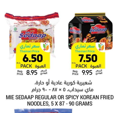 MIE SEDAAP Noodles available at Tamimi Market in KSA, Saudi Arabia, Saudi - Jeddah