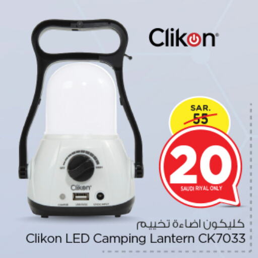 CLIKON available at Nesto in KSA, Saudi Arabia, Saudi - Riyadh