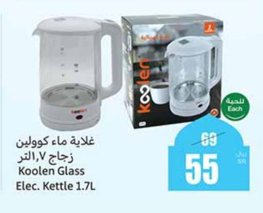 KOOLEN Kettle available at Othaim Markets in KSA, Saudi Arabia, Saudi - Dammam