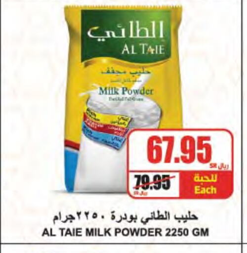 AL TAIE Milk Powder available at A Market in KSA, Saudi Arabia, Saudi - Riyadh