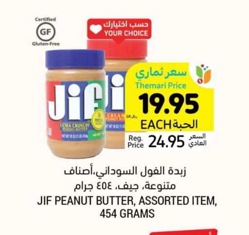 JIF Peanut Butter available at Tamimi Market in KSA, Saudi Arabia, Saudi - Abha