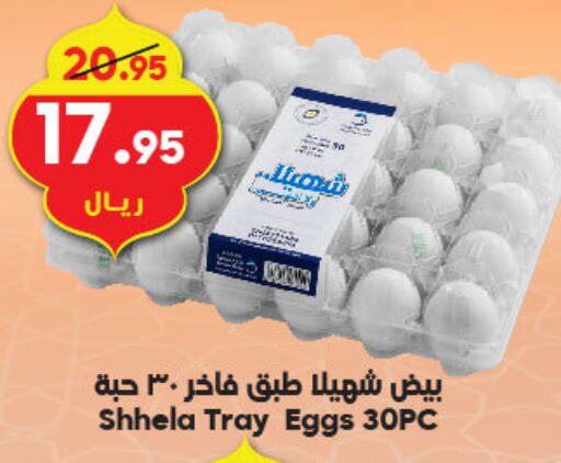 available at Dukan in KSA, Saudi Arabia, Saudi - Jeddah