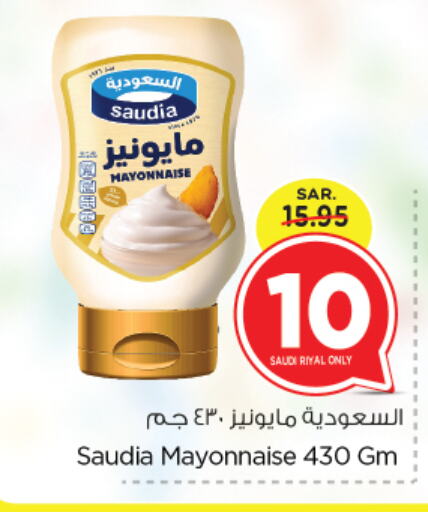 SAUDIA Mayonnaise available at Nesto in KSA, Saudi Arabia, Saudi - Dammam