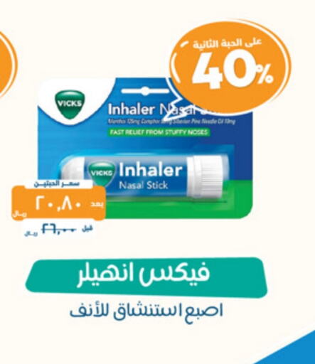 VICKS available at United Pharmacies in KSA, Saudi Arabia, Saudi - Jubail