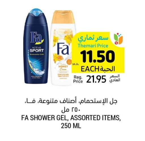 FA Shower Gel available at Tamimi Market in KSA, Saudi Arabia, Saudi - Dammam