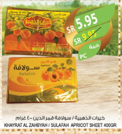 Apricot available at المزرعة in مملكة العربية السعودية, السعودية, سعودية - الأحساء‎