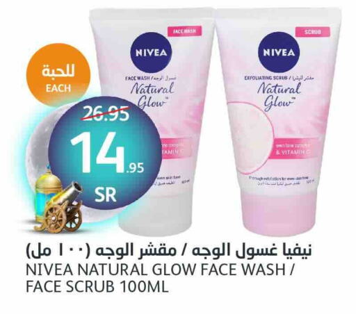 Nivea Face Wash available at AlJazera Shopping Center in KSA, Saudi Arabia, Saudi - Riyadh