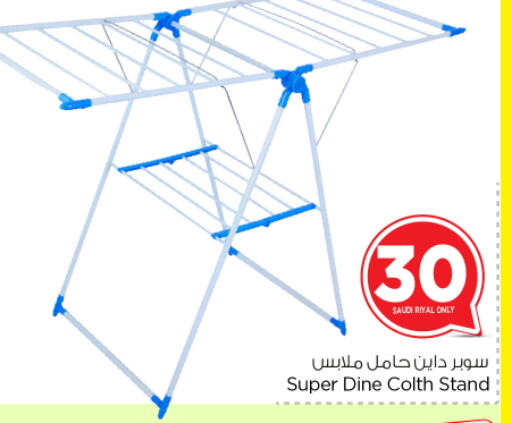 Dryer Stand available at Nesto in KSA, Saudi Arabia, Saudi - Riyadh