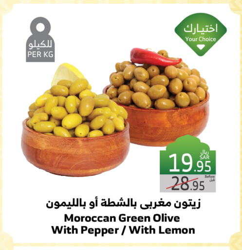 Lemon Pepper available at Al Raya in KSA, Saudi Arabia, Saudi - Yanbu