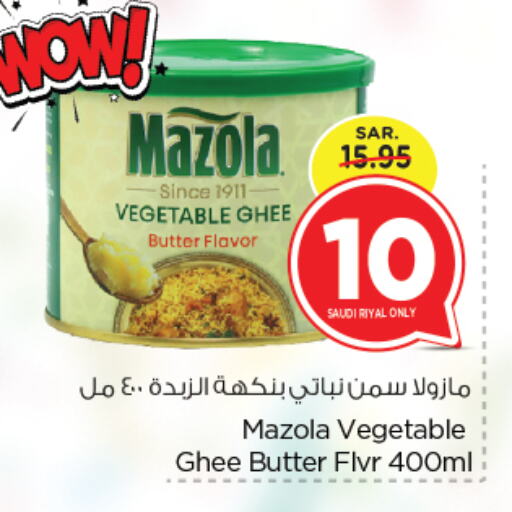 MAZOLA Vegetable Ghee available at Nesto in KSA, Saudi Arabia, Saudi - Jubail