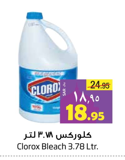 CLOROX Bleach available at Layan Hyper in KSA, Saudi Arabia, Saudi - Dammam