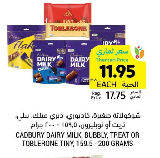 CADBURY available at أسواق التميمي in مملكة العربية السعودية, السعودية, سعودية - الجبيل‎