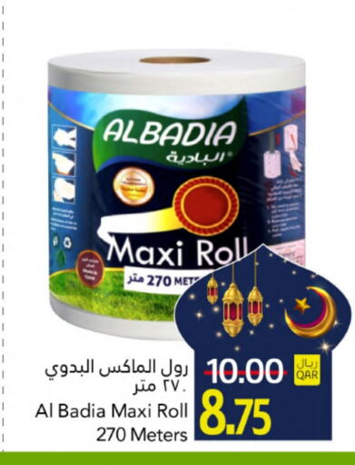 available at جلف فود سنتر in قطر - الشمال