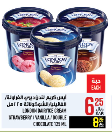 Strawberry Vanilla available at Abraj Hypermarket in KSA, Saudi Arabia, Saudi - Mecca