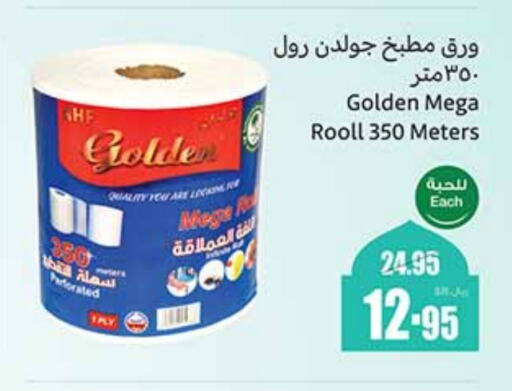 available at أسواق عبد الله العثيم in مملكة العربية السعودية, السعودية, سعودية - جدة