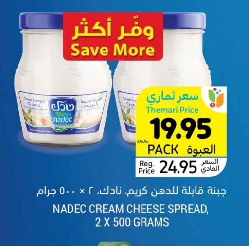 NADEC Cream Cheese available at Tamimi Market in KSA, Saudi Arabia, Saudi - Jeddah