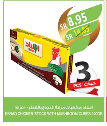 Chicken Cube available at Farm  in KSA, Saudi Arabia, Saudi - Al Bahah