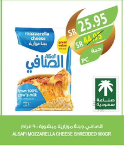 الصافي موزاريلا available at المزرعة in مملكة العربية السعودية, السعودية, سعودية - جازان