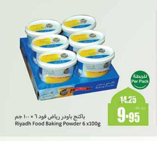 RIYADH FOOD Baking Powder available at Othaim Markets in KSA, Saudi Arabia, Saudi - Dammam