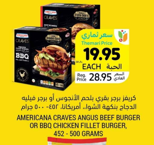 AMERICANA available at Tamimi Market in KSA, Saudi Arabia, Saudi - Riyadh