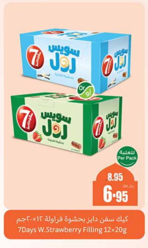 Strawberry available at Othaim Markets in KSA, Saudi Arabia, Saudi - Al Majmaah