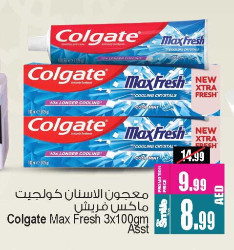 COLGATE Toothpaste available at Ansar Gallery in UAE - Dubai