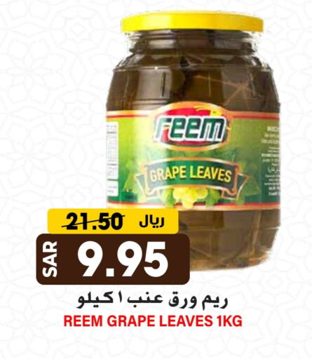 ريم available at جراند هايبر in مملكة العربية السعودية, السعودية, سعودية - الرياض