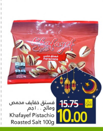 available at Gulf Food Center in Qatar - Al Wakra