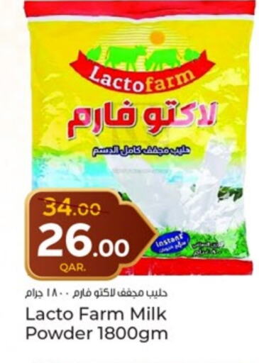 Milk Powder available at Paris Hypermarket in Qatar - Al Wakra