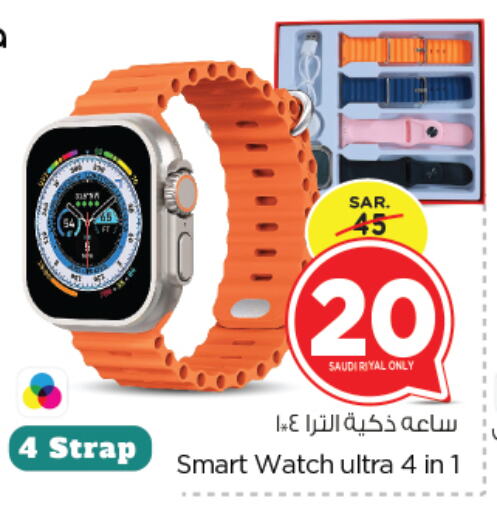 available at Nesto in KSA, Saudi Arabia, Saudi - Dammam